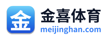 金喜体育